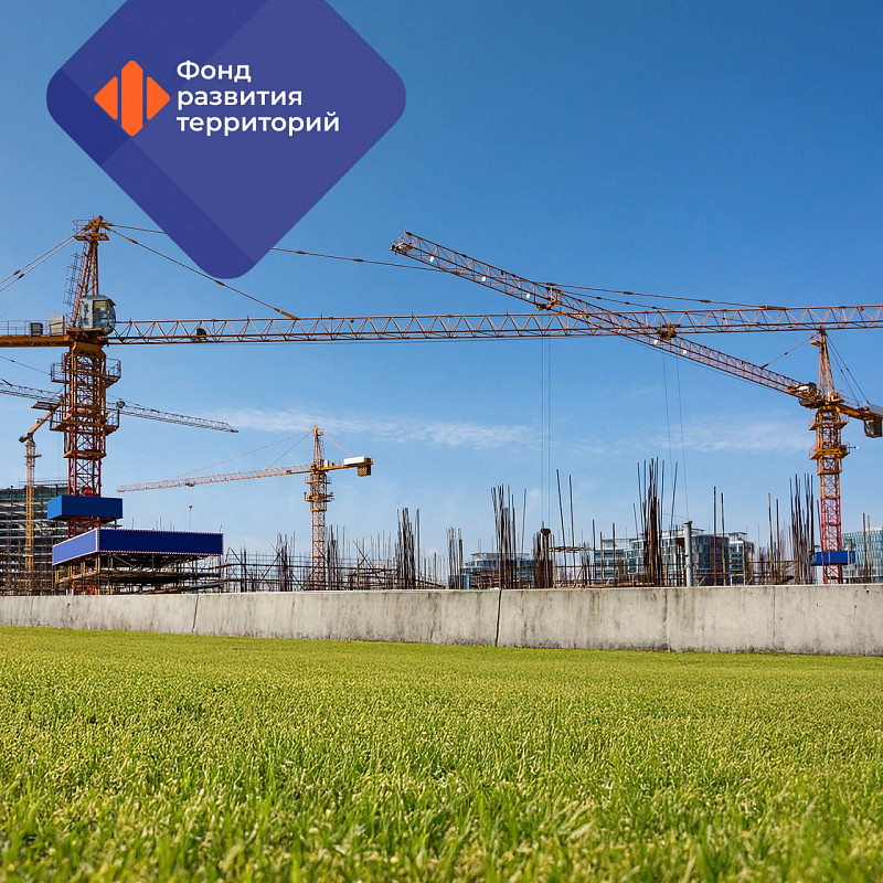 ФРТ в декабре-январе выставит на торги 43 га земельных участков